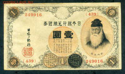 Япония 1 иена серебром 1916 до 26.02. - Япония_1иена-серебром-1916_лицо