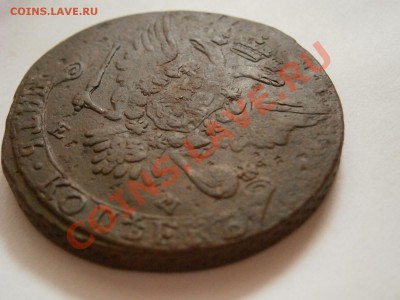5 копеек 1764 ем   до 04.03.2012 - P2290979.JPG