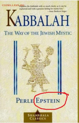 Каббала - EPST