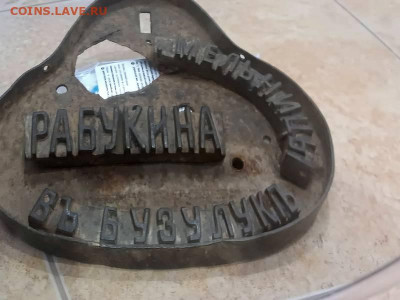 Клеймо мельника, царская Россия . - 41