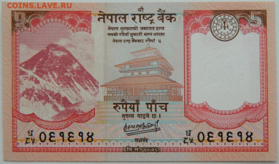 Непал 5 рупий 2020 г. С рубля! до 28.02.26 - DSCN1436.JPG