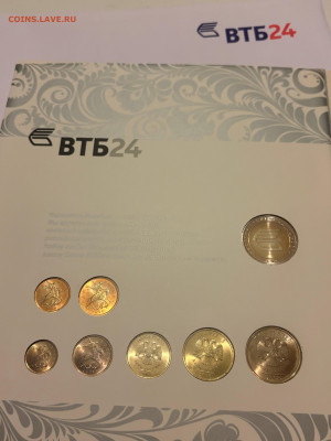Годовой набор монет РФ СПМД 2008 ВТБ 24 с жетоном. Конверт - IMG_1531.JPG