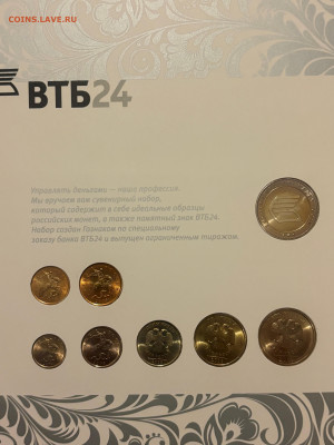 Годовой набор монет РФ СПМД 2008 ВТБ 24 с жетоном. Конверт - IMG_1530.JPG