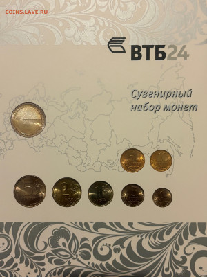 Годовой набор монет РФ СПМД 2008 ВТБ 24 с жетоном. Конверт - IMG_1529.JPG