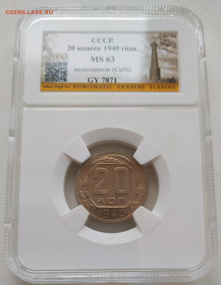 3 копейки 1938, 20 копеек 1940 в грейде - IMG_20260223_135412