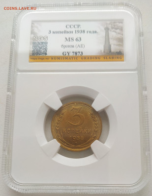 3 копейки 1938, 20 копеек 1940 в грейде - IMG_20260223_135311