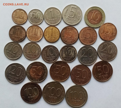 Монеты 1991-1993 г - 25 шт ( без повтров) с 200 до 1.03 - л2.1