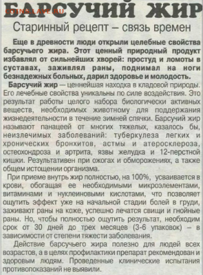 БАРСУЧИЙ ЖИР ОТ ОХОТНИКА, осень 2025Г - 2026-01-25_16-01-05