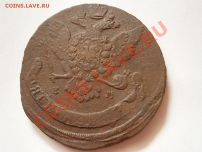 5 копеек 1766 ем ДВОЙНОЙ УДАР!!! НЕ ПЛОХАЯ!!!  до 04.03.2012 - P2290999.JPG