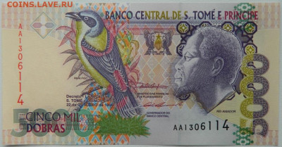 Сан-Томе и Принсипи 5 000 добра 1996 г. С рубля! до 28.02.26 - DSCN0879.JPG