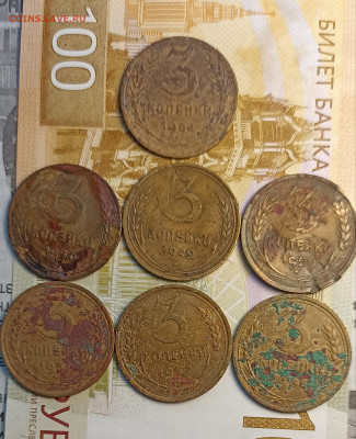 3 копейки 1931-54 7 шт - IMG_20260210_193525
