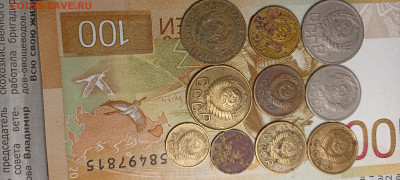 1-20 копеек 10 шт - IMG_20260222_195658