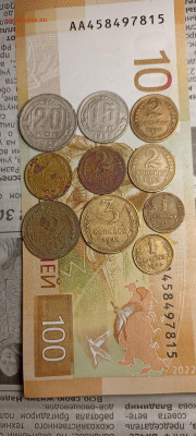 1-20 копеек 10 шт - IMG_20260222_195532