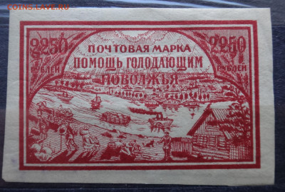 Марки РСФСР на оценку и интерес - DSC00548.JPG