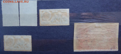 Марки РСФСР на оценку и интерес - DSC00549.JPG