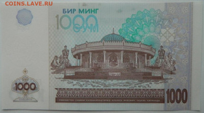 Узбекистан 1000 сумов 2001 г. С рубля! до 01.03.26 - DSCN9570.JPG