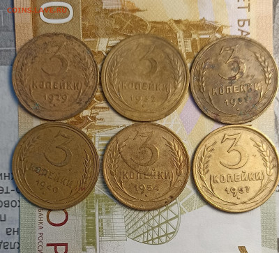 3 копейки1929-57 - IMG_20260210_194628