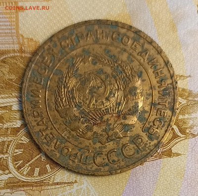 5 копеек 1930 - IMG_20260210_192452