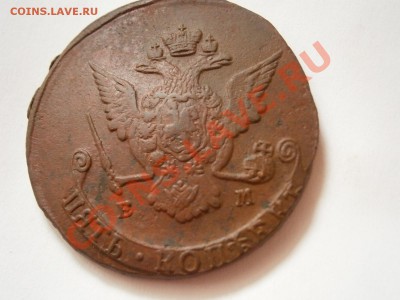 5 копеек 1769 ем НЕ ПЛОХАЯ!!!  до 04.03.2012 - P2291040.JPG