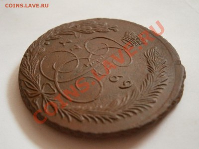 5 копеек 1769 ем НЕ ПЛОХАЯ!!!  до 04.03.2012 - P2291020.JPG