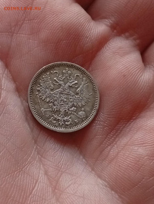 10 копеек 1860 фб - IMG_20260223_161208