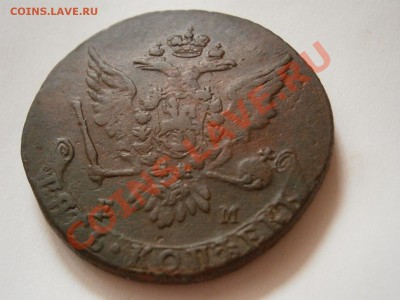 5 копеек 1763 ем   до 04.03.2012 - P2291094.JPG