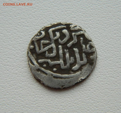 Монета Орда. - DSCN1466.JPG