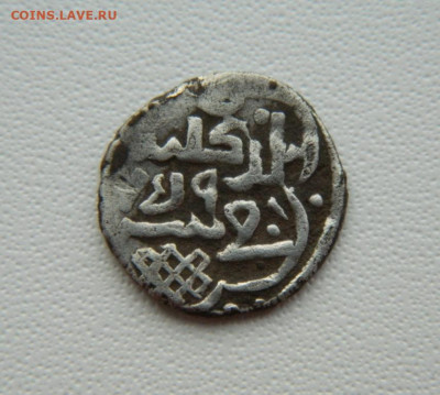 Монета Орда. - DSCN1467.JPG