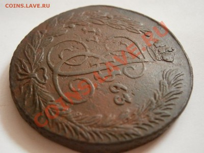 5 копеек 1763 ем   до 04.03.2012 - P2291083.JPG