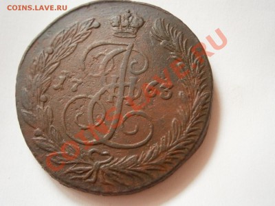 5 копеек 1763 ем   до 04.03.2012 - P2291076.JPG