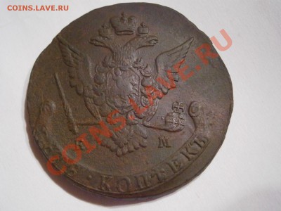5 копеек 1773 ем  ХОРОШАЯ!!! до 04.03.2012 - P2291128.JPG