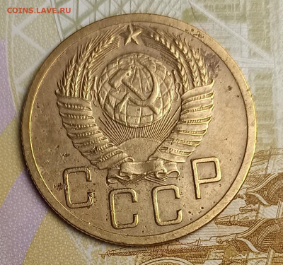5 копеек 1951 3.21 Б - IMG_20260221_191000