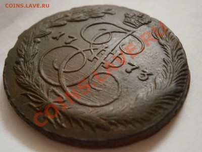 5 копеек 1773 ем  ХОРОШАЯ!!! до 04.03.2012 - P2291108.JPG