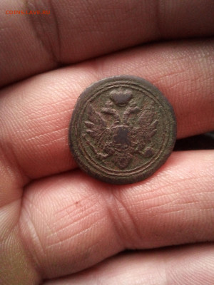 1 деньга 1805г ем до 01.03.26г в 22.00 по мск - IMG_20100209_210452