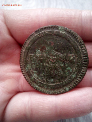2 копейки 1802г ем до 01.03.26г в 22.00 мск - IMG_20100207_234113