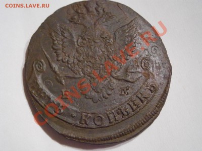 5 копеек 1782 ем ДВОЙНОЙ УДАР!!!   до 04.03.2012 - P2291182.JPG