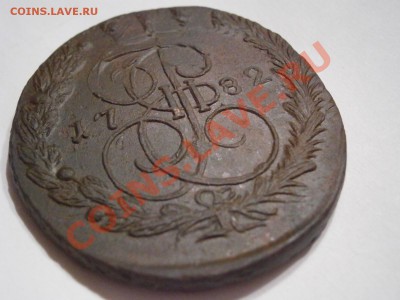 5 копеек 1782 ем ДВОЙНОЙ УДАР!!!   до 04.03.2012 - P2291180.JPG
