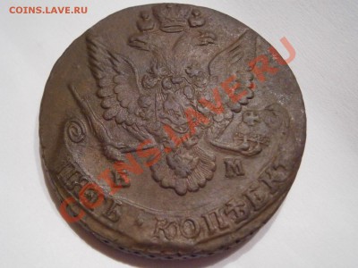 5 копеек 1784 ем  ХОРОШАЯ!!! до 04.03.2012 - P2291273.JPG