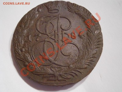 5 копеек 1784 ем  ХОРОШАЯ!!! до 04.03.2012 - P2291256.JPG