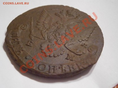 5 копеек 1786 ем  ХОРОШАЯ!!! до 04.03.2012 - P2291331.JPG