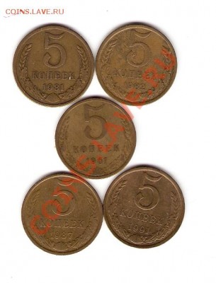 5 пятаков СССР - сканирование0001