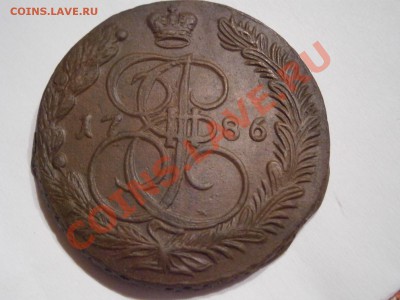 5 копеек 1786 ем  ХОРОШАЯ!!! до 04.03.2012 - P2291298.JPG