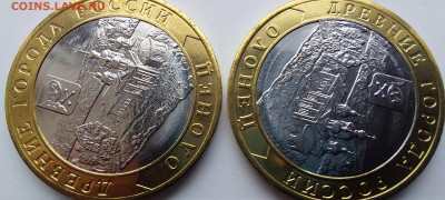 10 рублей Олонец 2017 варианты - 20260222_142338