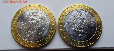 10 рублей Олонец 2017 варианты - 20260222_142330