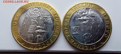 10 рублей Олонец 2017 варианты - 20260222_141834