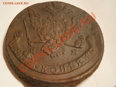 5 копеек 1771 ем  ХОРОШАЯ!!! до 04.03.2012 - P2291387.JPG