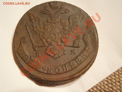 5 копеек 1771 ем  ХОРОШАЯ!!! до 04.03.2012 - P2291382.JPG