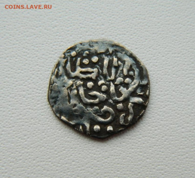 Монета Орда. - DSCN1427.JPG