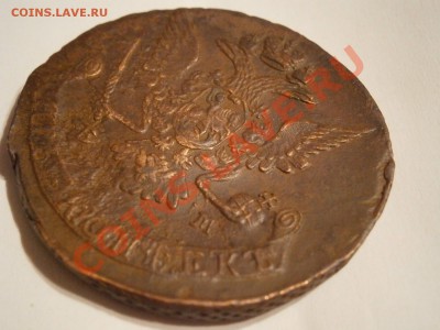 5 копеек 1770 ем НЕ ПЛОХАЯ!!!  до 04.03.2012 - P2291408.JPG