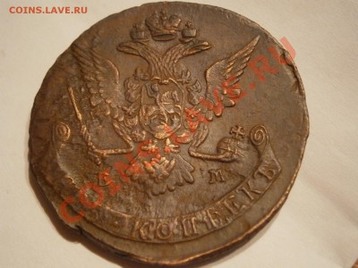 5 копеек 1770 ем НЕ ПЛОХАЯ!!!  до 04.03.2012 - P2291400.JPG